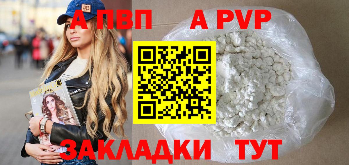 Богородск  А ПВП СК КРИС  Alpha PVP СК КРИС  A-PVP крисы CK  Вход с VPN 