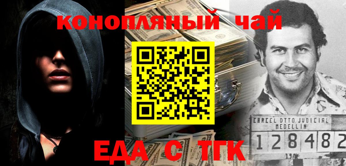 Cannafood марихуана  Вход с VPN  Богородск 