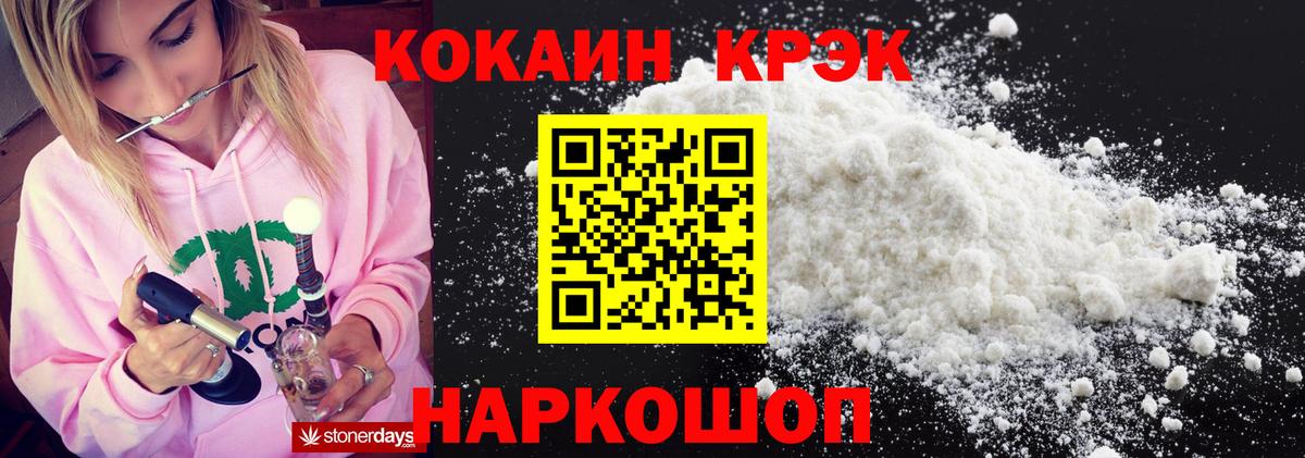 Богородск  Cocaine Fish Scale  Вход с VPN  Cocaine Боливия 