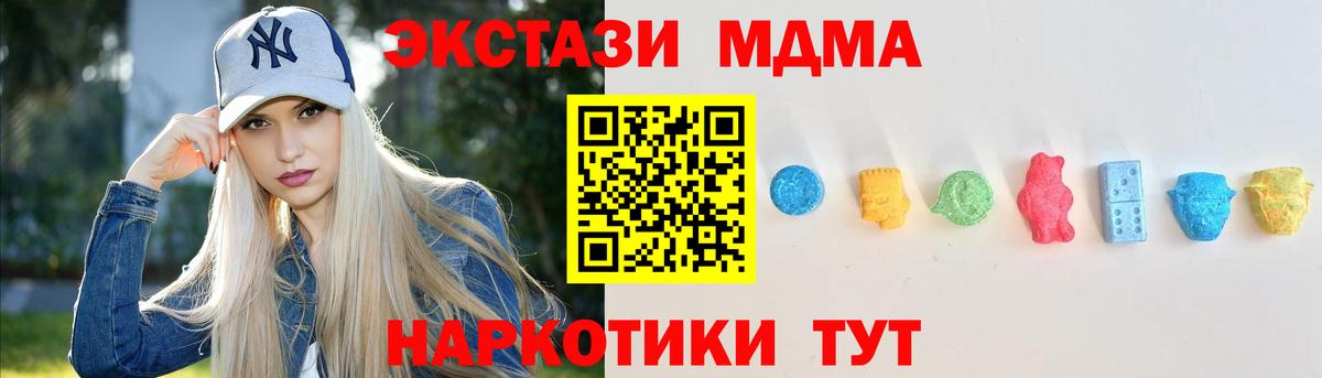 Экстази 280мг  Вход с VPN  Богородск  ЭКСТАЗИ DUBAI 