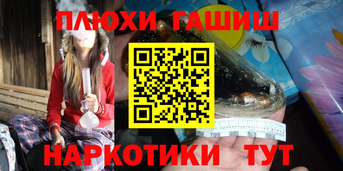 ГАШИШ гарик Богородск