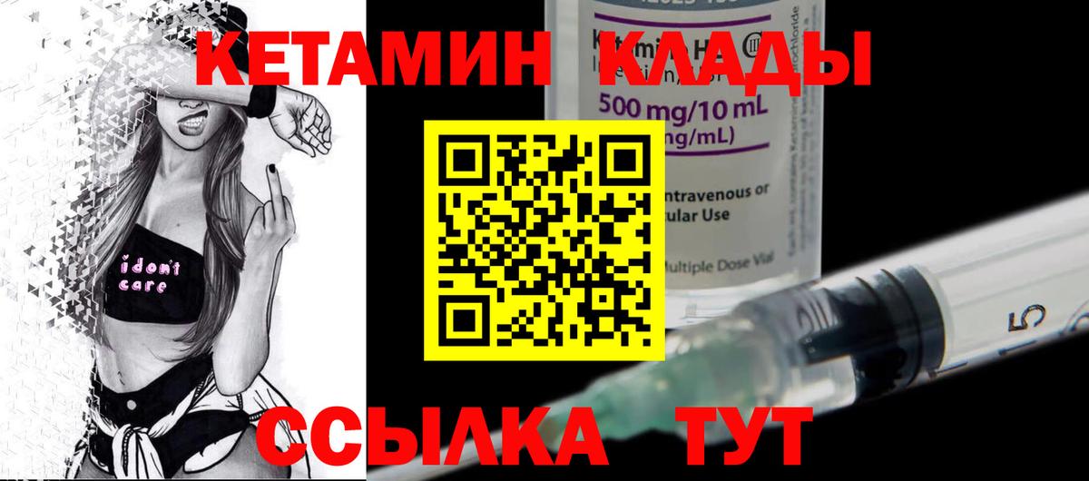 КЕТАМИН VHQ  Кетамин ketamine  Вход с VPN  Богородск 