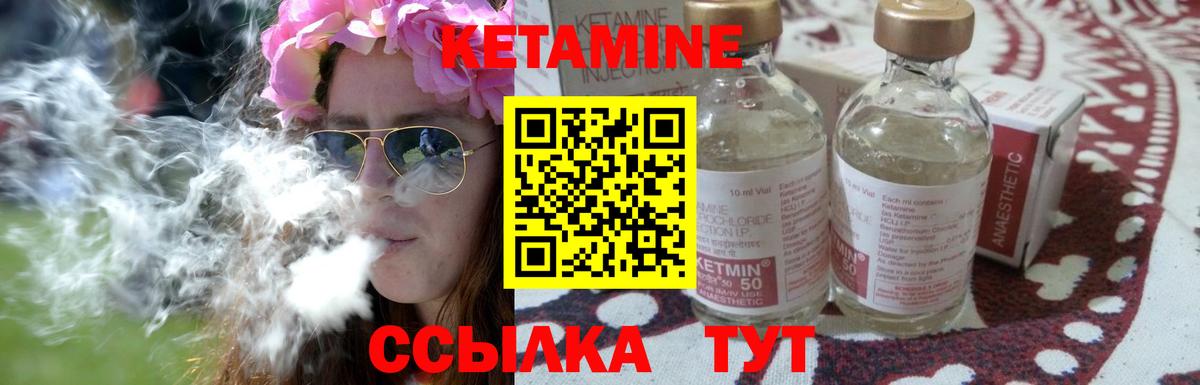 Кетамин ketamine Богородск