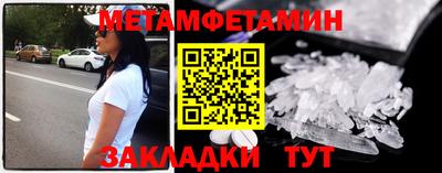 метамфетамин Усть-Илимск