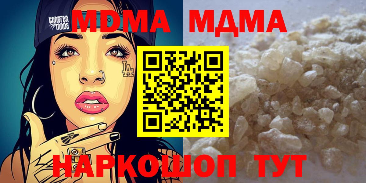 MDMA Molly  МДМА молли  Богородск  Вход с VPN 
