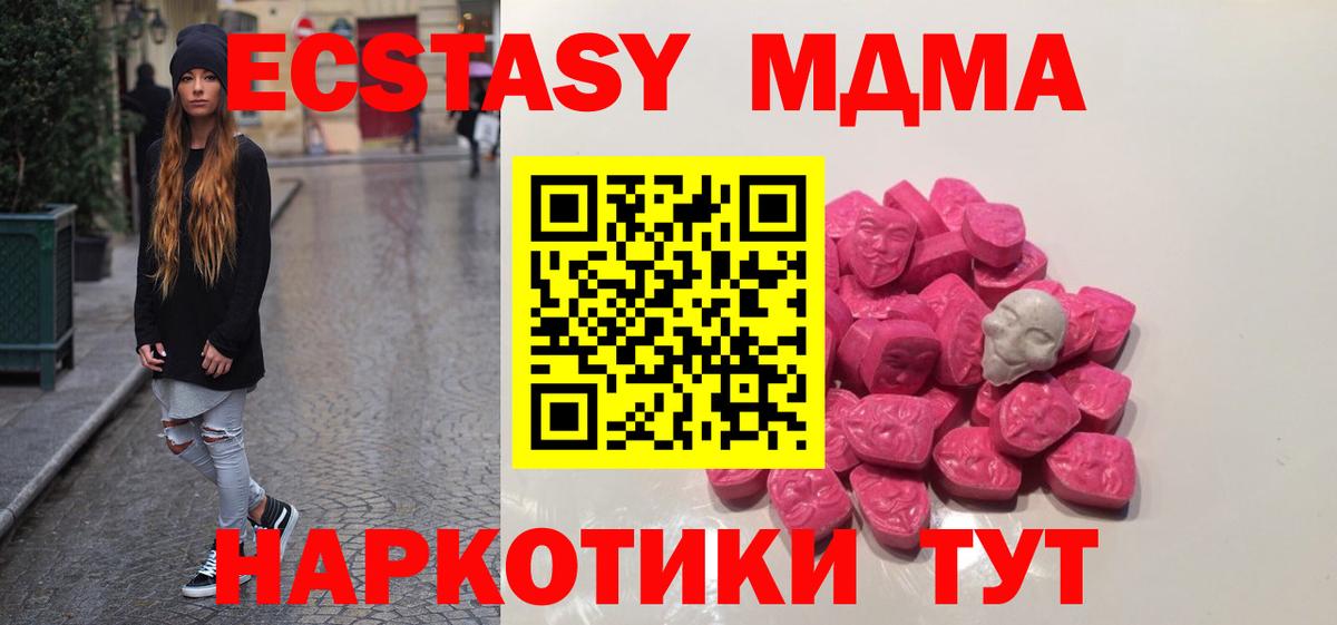 MDMA crystal Богородск