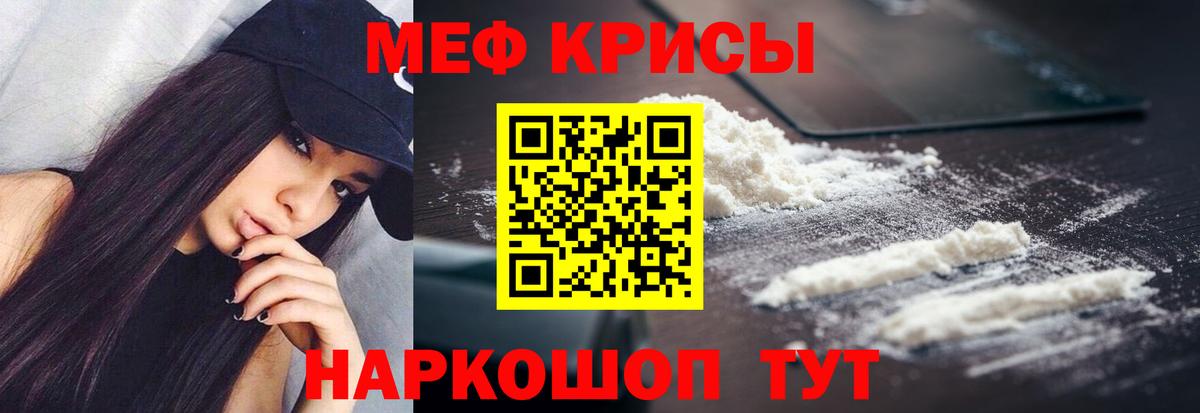 Богородск  МЯУ-МЯУ mephedrone  Вход с VPN 