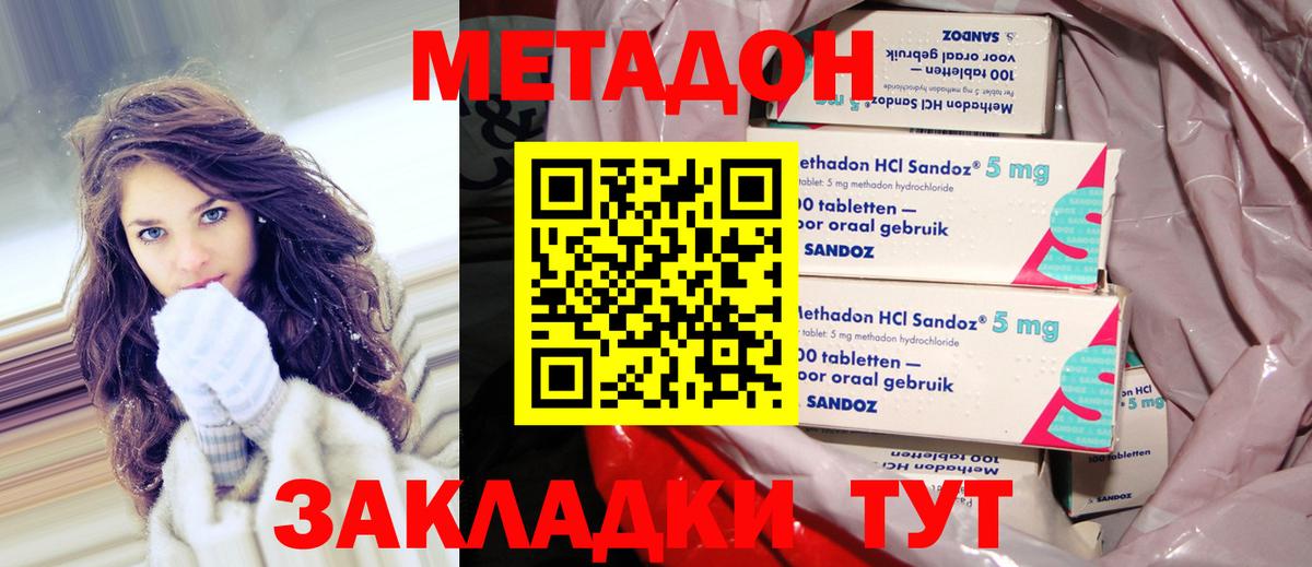 Богородск  Метадон белоснежный  MEGA онион  МЕТАДОН VHQ  Вход с VPN 