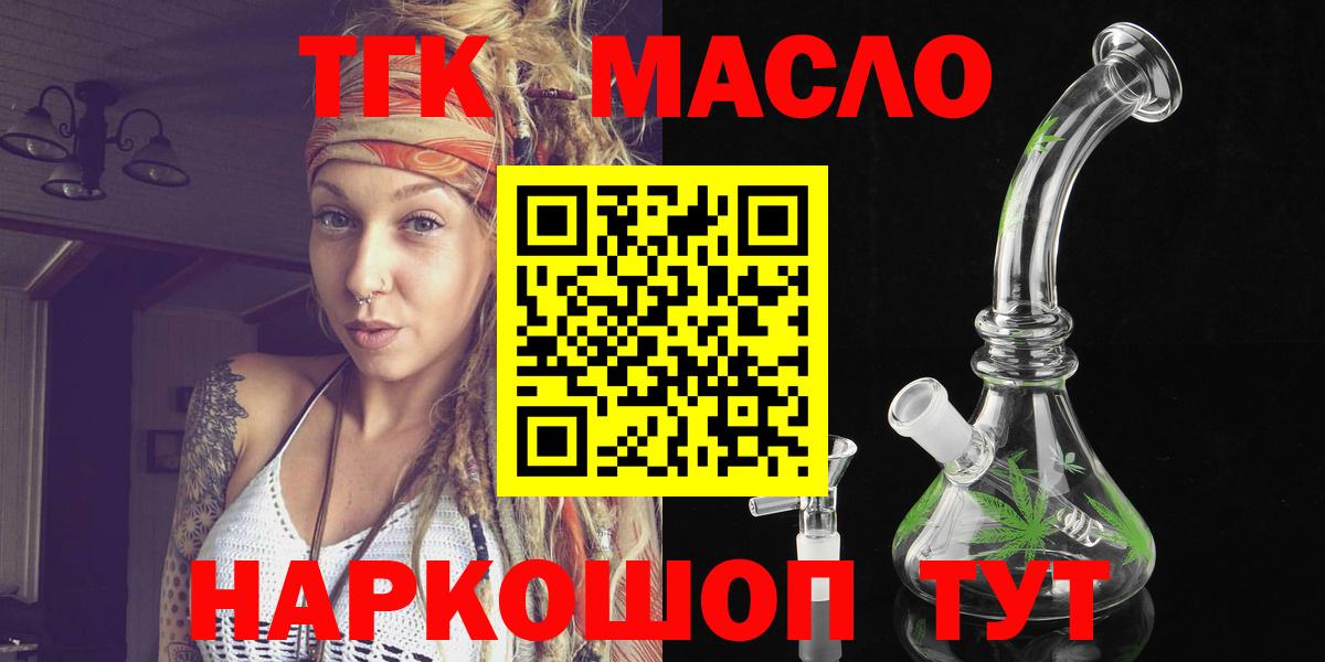 Богородск  Дистиллят ТГК вейп с тгк  купить наркотики цена  Дистиллят ТГК вейп  Вход с VPN 