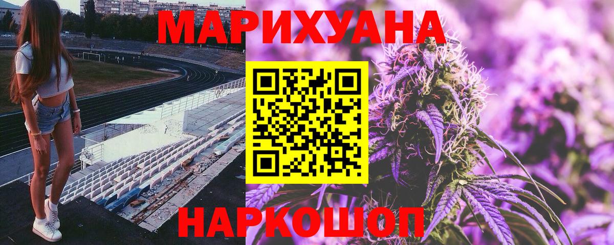 Шишки марихуана тримм Богородск