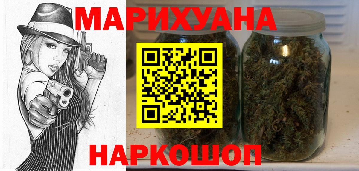 Бошки Шишки White Widow  Каннабис THC 21%  Бошки марихуана семена  Канабис конопля  Вход с VPN  Богородск 